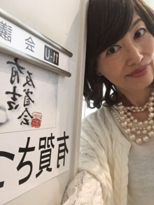 Image result for 有賀さつき　山崎直樹